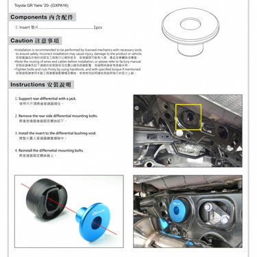 Hardrace Rear Diff Anti-Vibration Insert | Toyota Yaris GR | FXE | 2021+