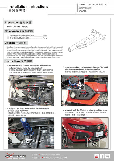 Hardrace Hook Adaptor | Honda Civic Type R | FK8 2.0T K20C1 | 2017+